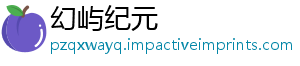 微信抖宝淘公告音下架集体接连快手-幻屿纪元